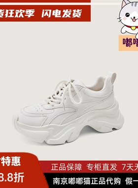 zsazsazsu莎莎苏2025秋增高休闲鞋透气通勤云感老爹鞋ZA65573-30