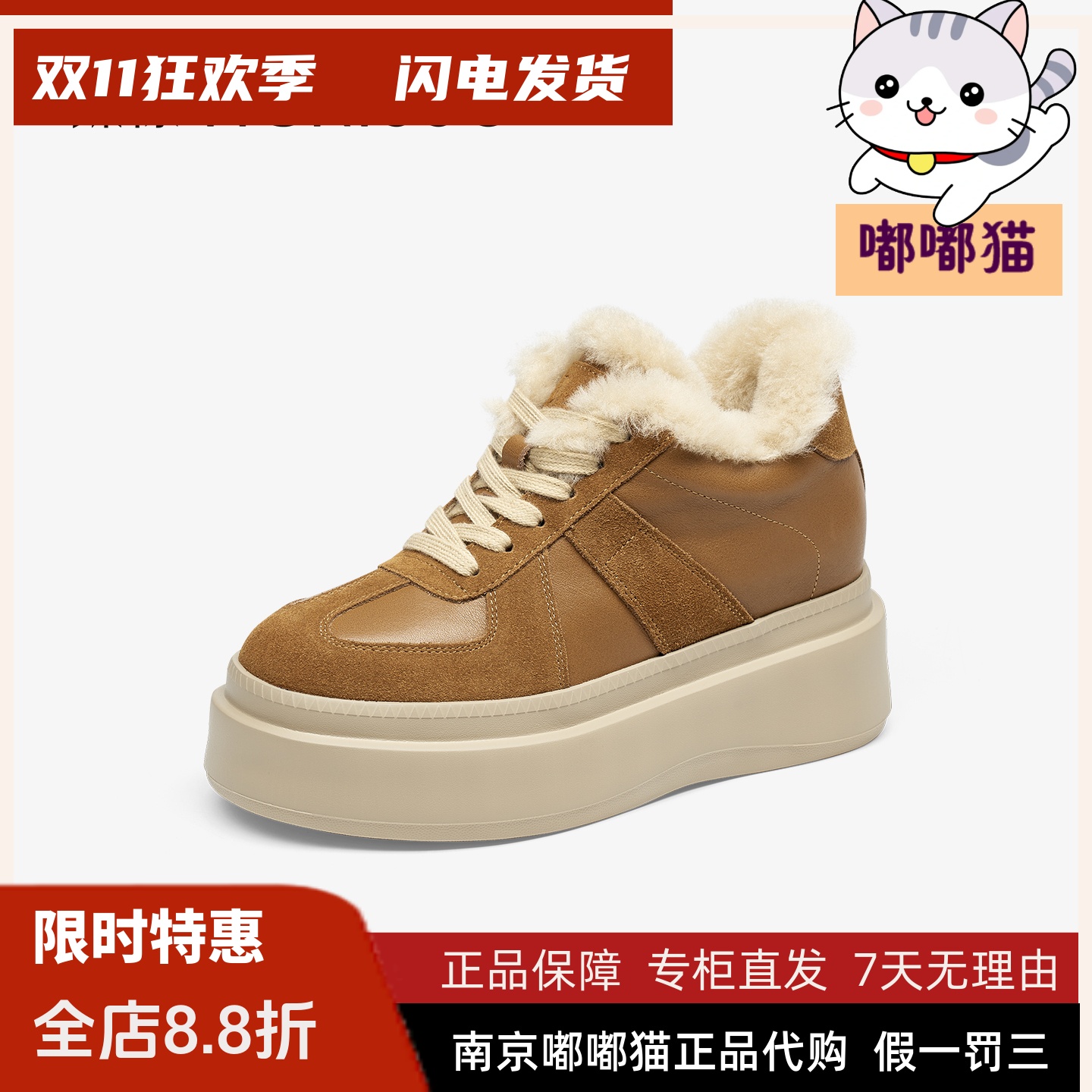 Tigrisso蹀愫2025秋冬蝶愫