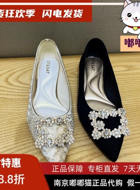 正品St&Sat/星期六2025秋尖头平底甜美水钻优雅女单鞋SSD3111144