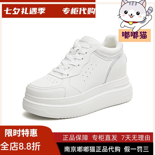 天美意闪钻厚底小白鞋女休闲鞋运动板鞋2026秋季新款BM442CM6