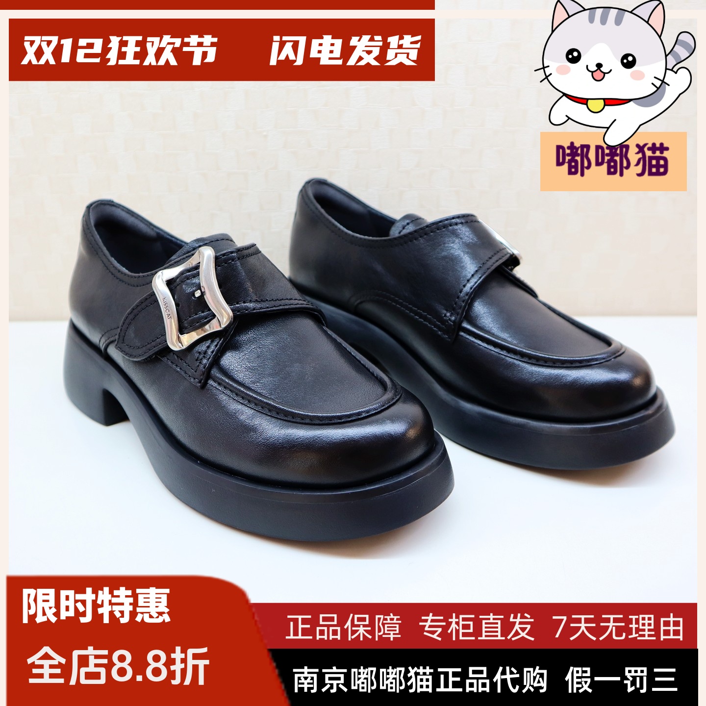 KISSCAT接吻猫2025夏季