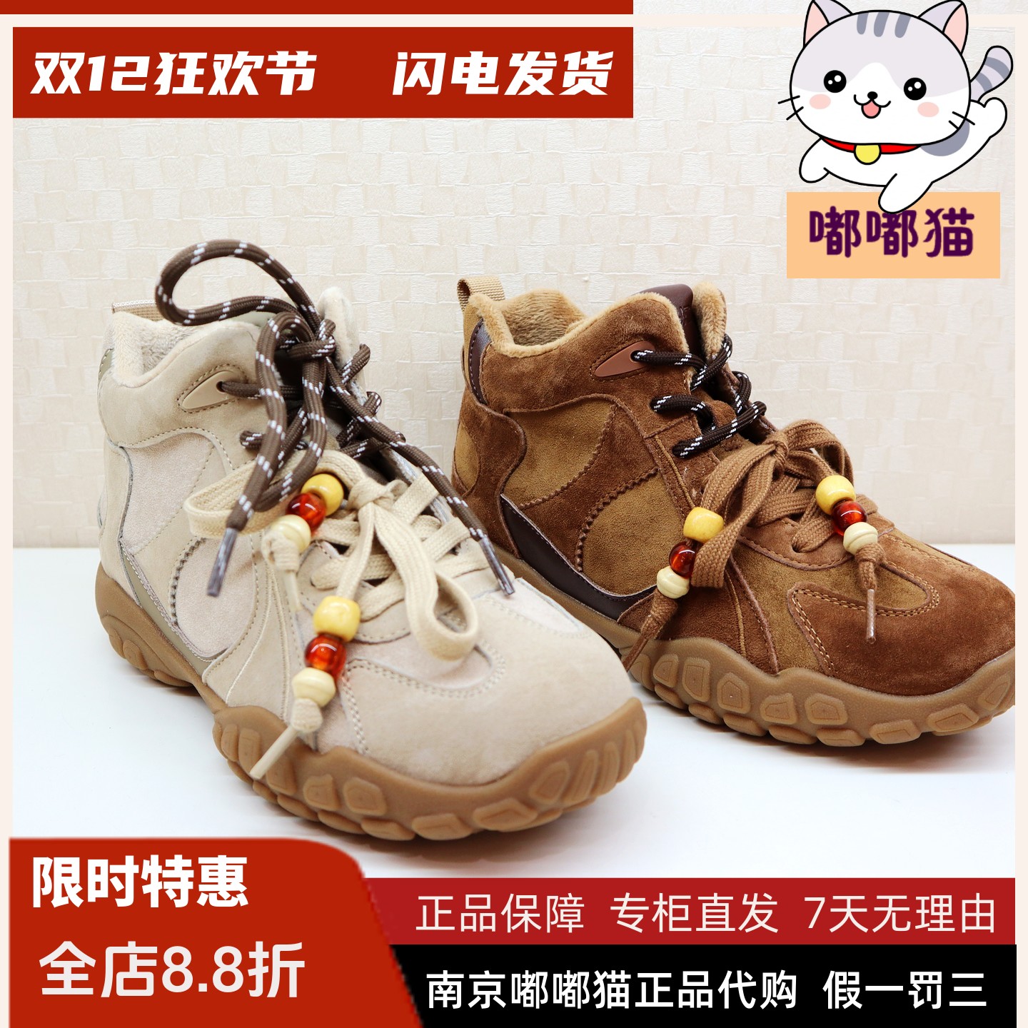 KISSCAT接吻猫2025冬季