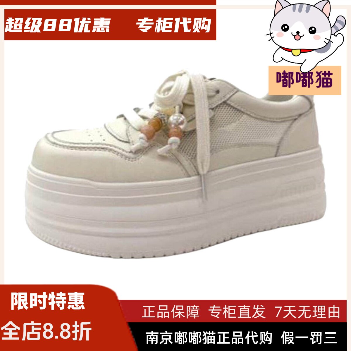 CBANER千百度板鞋厚底2026图片