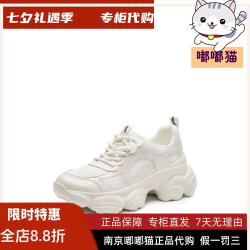 STACCATO思加图2026秋好事花生老爹鞋厚底运动休闲女鞋ECE81AM5