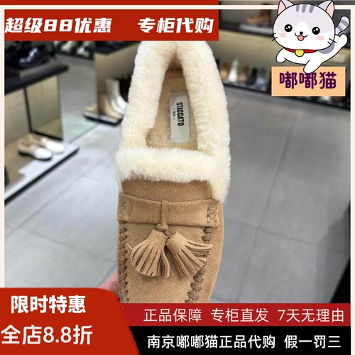 STACCATO思加图2026秋复古毛毛鞋保暖加绒平底豆豆鞋女鞋S9521AA5