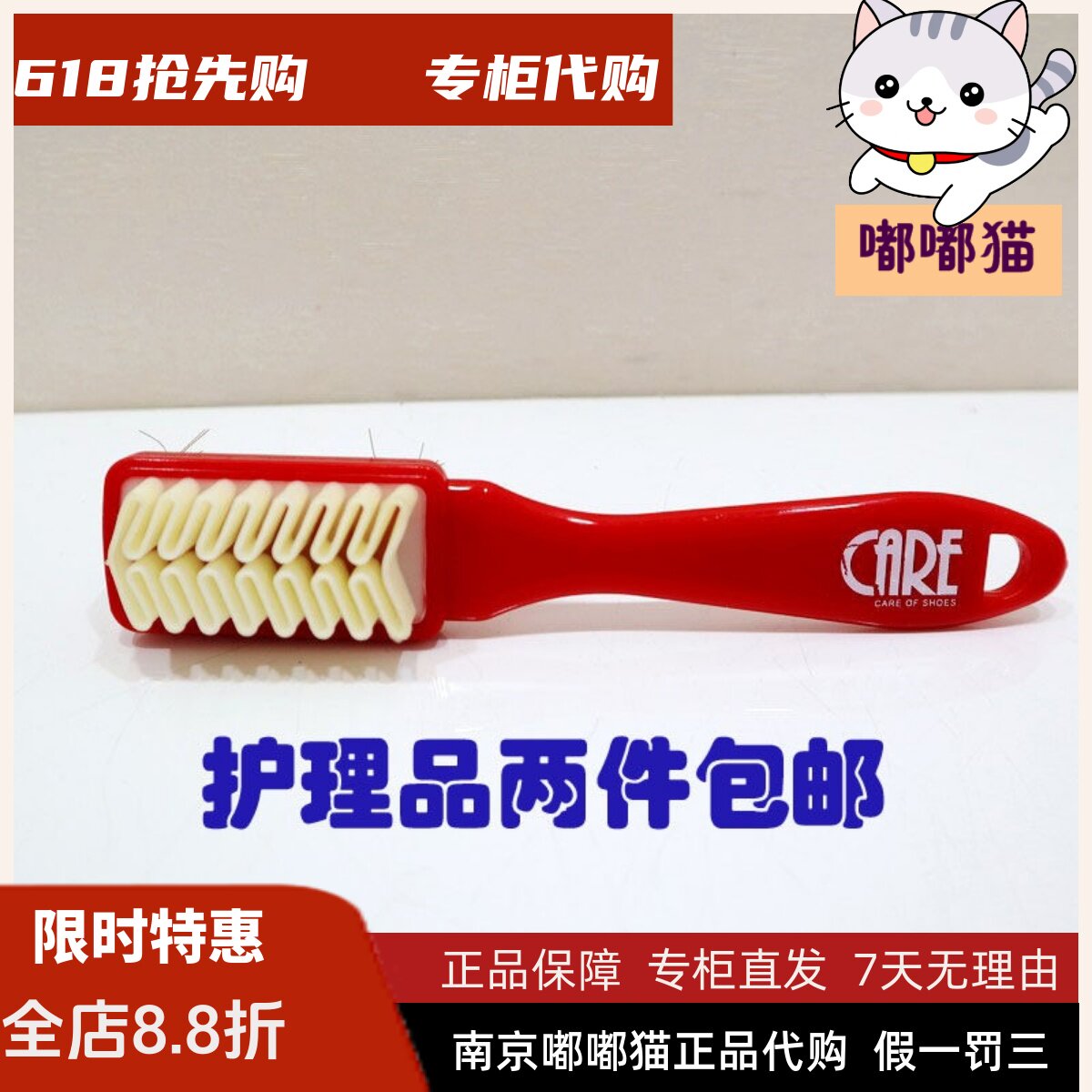 绒面皮清洁理绒刷 磨砂 翻毛丝刷 翻毛皮 羊猄皮 麂皮清洁 理绒