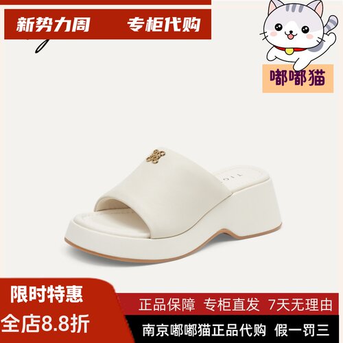 Tigrisso蹀愫2026春蝶愫夏季新款厚底懒人鞋超软凉拖女T76387A-01