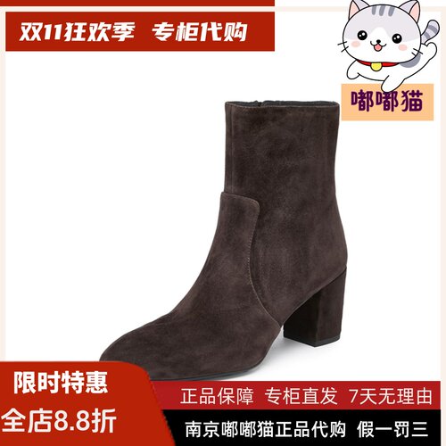 STACCATO思加图2026秋冬锈色海棠短靴粗跟通勤靴女皮靴EYJ03DD5