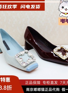 断码清仓zsazsazsu莎莎苏春水钻中粗跟浅口女高跟鞋ZA54107-11/13