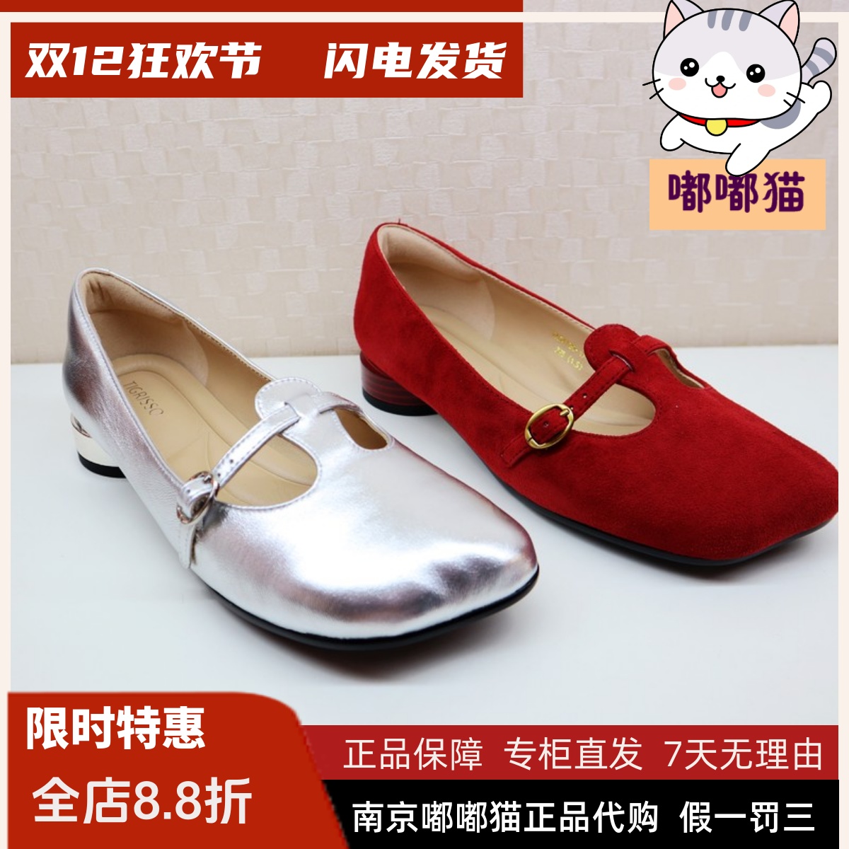 Tigrisso蹀愫2024春蹀愫单鞋