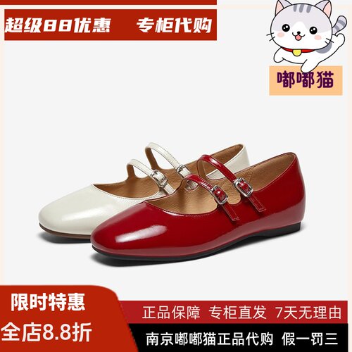 百思图2026夏季新款通勤牛皮平底红色玛丽珍鞋女浅口单鞋DH601CQ6