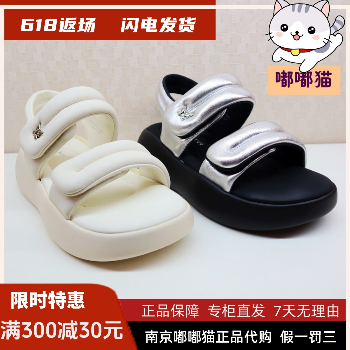 断码清仓Kiss Kitty小猫夏季沙滩凉鞋休闲羊皮面包鞋SA54328-37
