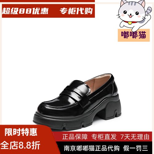 STACCATO思加图2026秋英伦风乐福厚底增高JK小皮鞋女单鞋S5510AA5