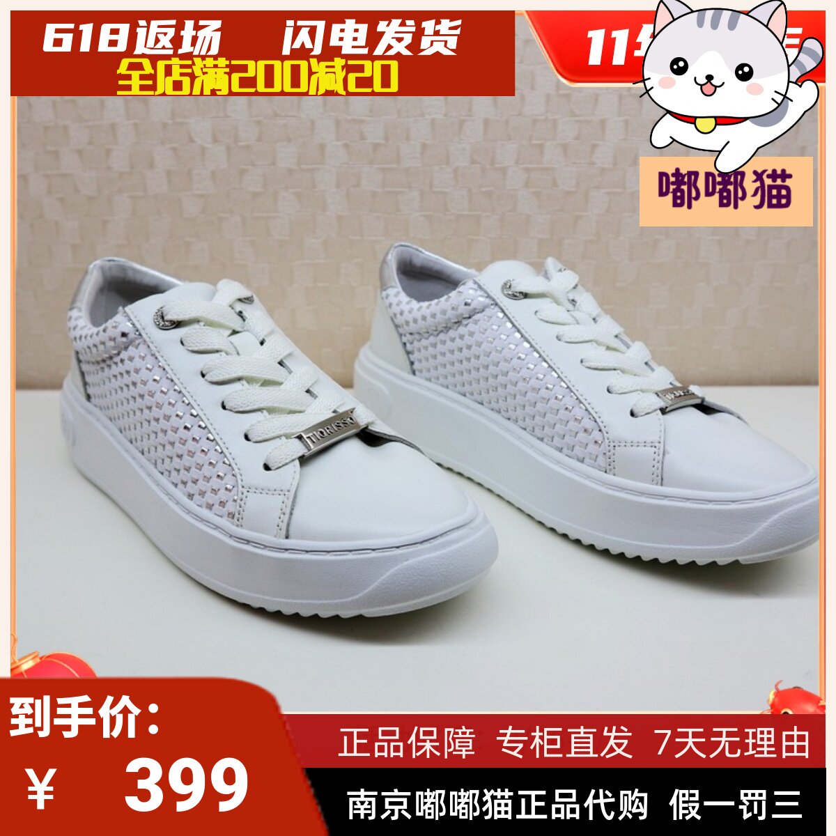 断码清仓tigrisso蝶愫春蹀愫低帮鞋休闲鞋学院风小白鞋ta21129-53