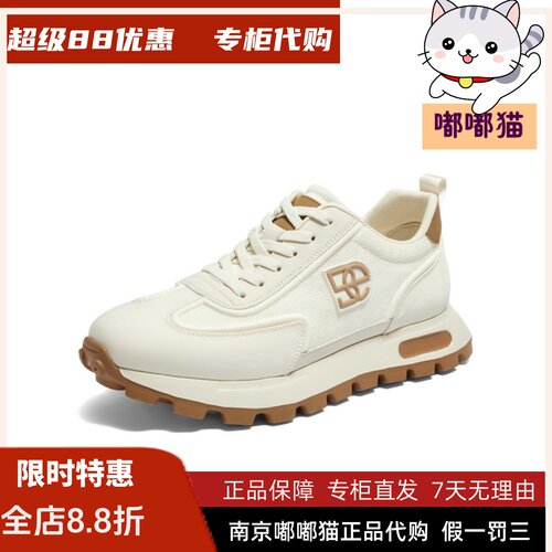 BELLE百丽2026秋厚底网孔透气休闲鞋男鞋厚底运动老爹鞋8JN01BM4