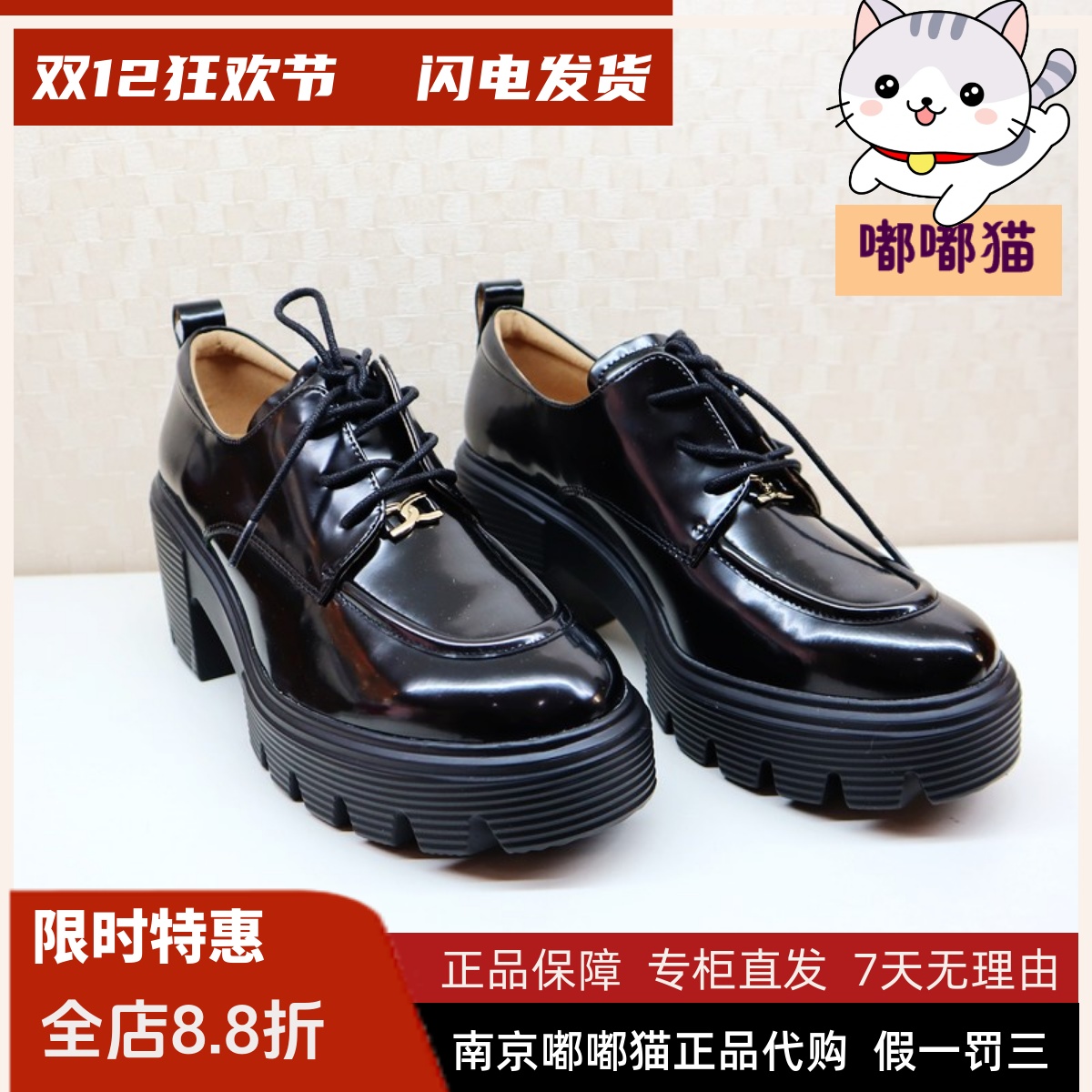 zsazsazsu莎莎苏2024春季乐福鞋