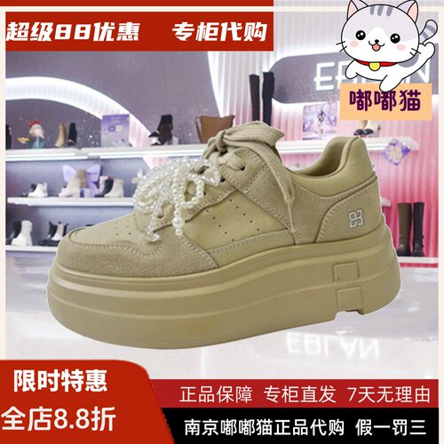 EBLAN伊伴厚底板鞋HMY5秋