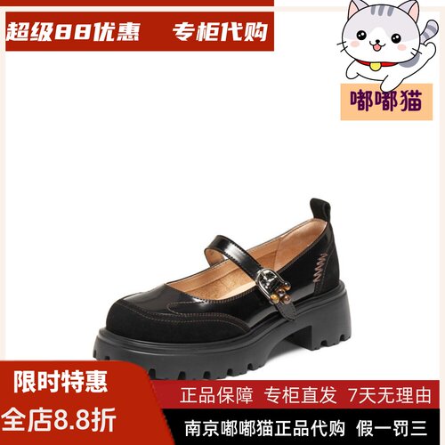 STACCATO思加图2026秋JK小皮鞋厚底增高女鞋J6880AQ6
