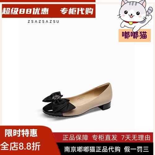 zsazsazsu莎莎苏2024秋季