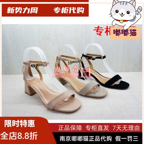 断码清仓tigrisso蹀愫露趾凉鞋