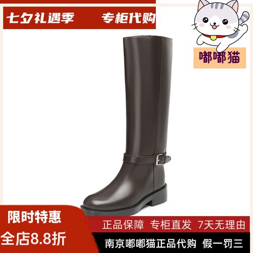 STACCATO思加图2026秋冬黑森林骑士靴复古长靴厚底女靴9Y005DG4