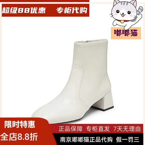 STACCATO思加图2026秋方糖奶油短靴粗跟时装靴女羊皮靴9U004DD4