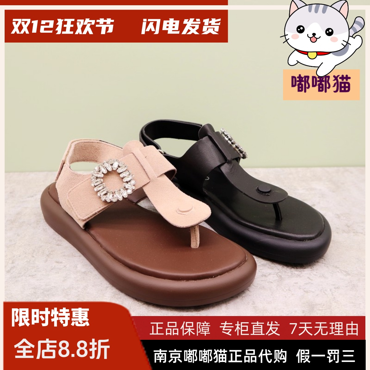 Tigrisso蹀愫2025夏蝶愫