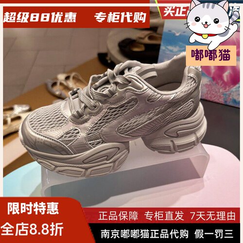 EBLAN伊伴女鞋厚底老爹20