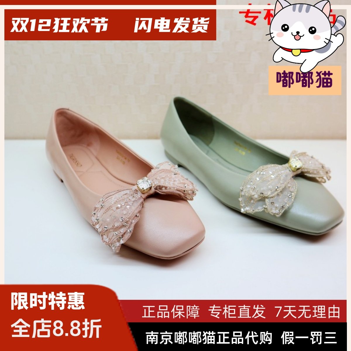 Tigrisso蝶愫2023夏蹀愫单鞋