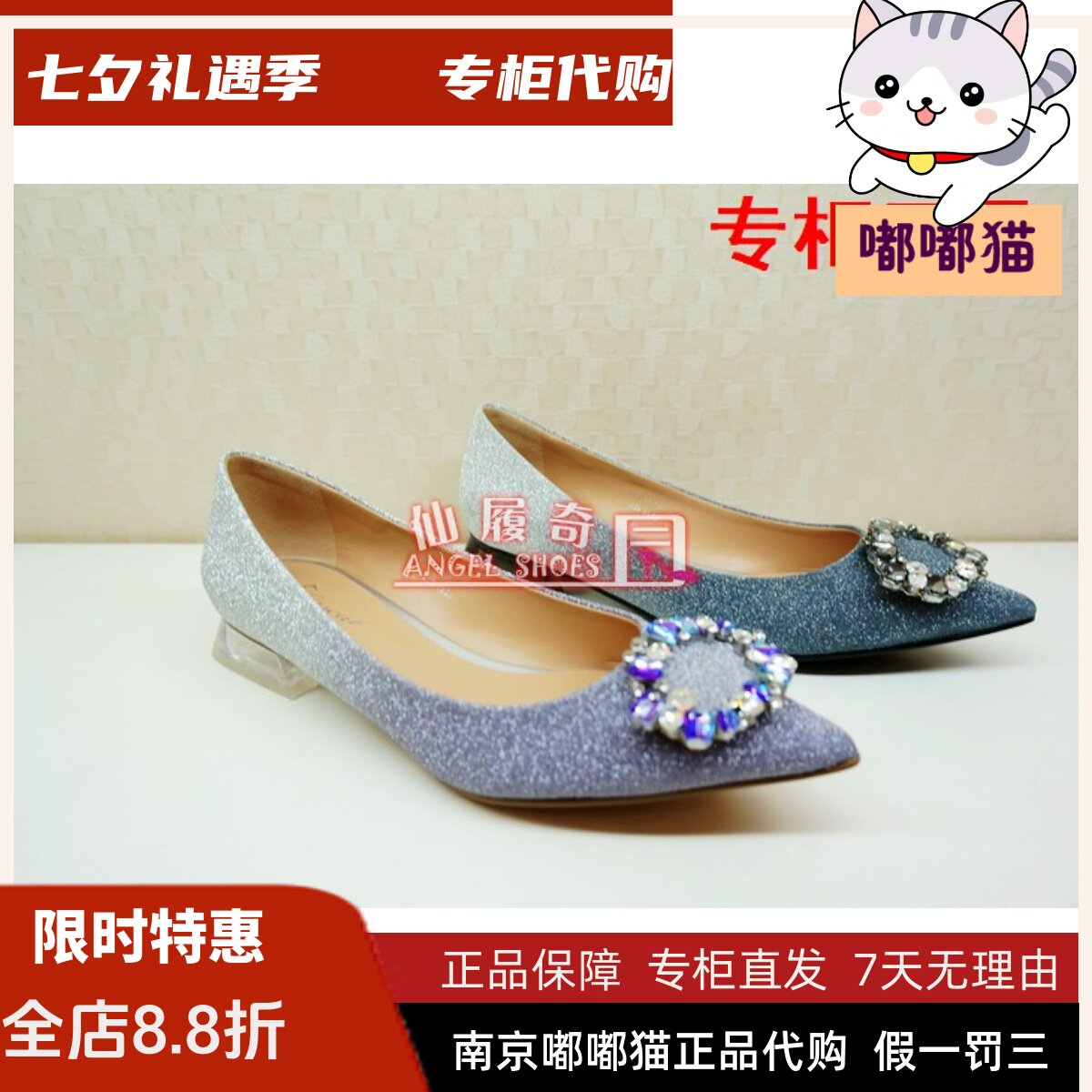 断码KISSCAT时尚水钻尖头单鞋图片