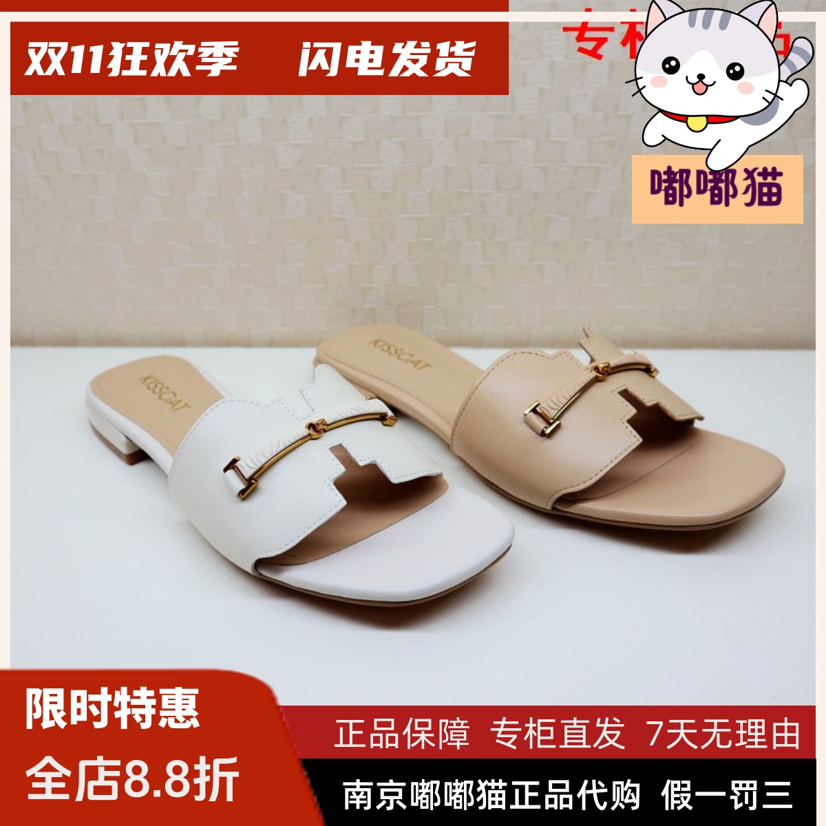 KISSCAT接吻猫2023春季