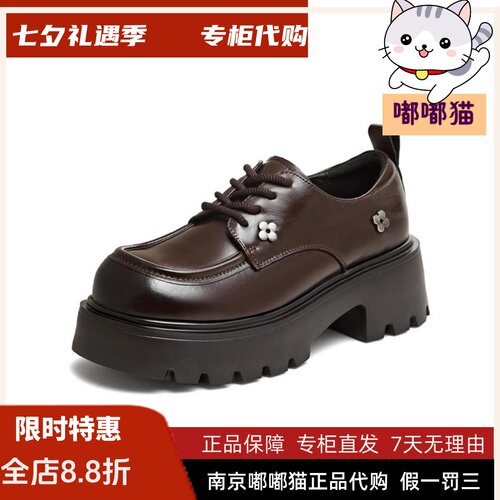 天美意粗跟厚底牛津鞋复古小皮鞋女单鞋2026秋季新款BN311CM6