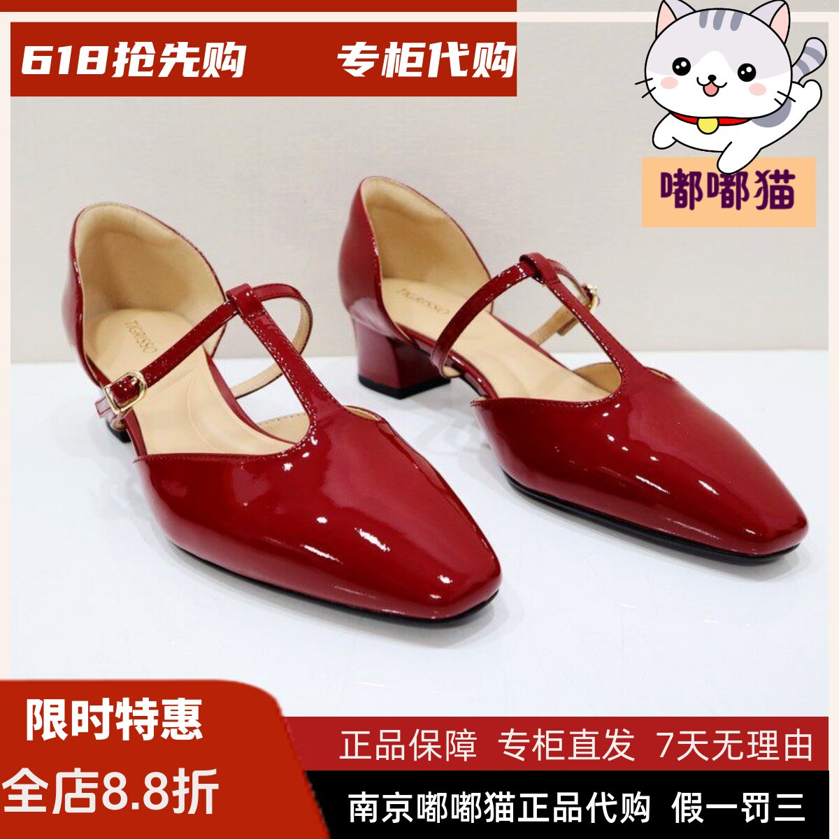 Tigrisso蹀愫2025春蝶愫小方头丁字带粗跟玛丽珍单鞋女TA65118-15
