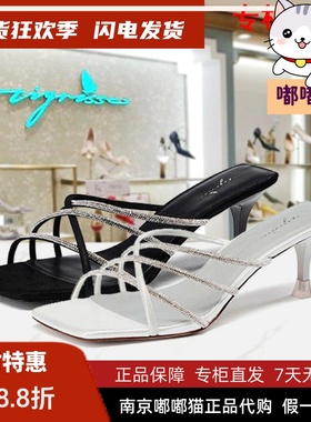 断码清仓Tigrisso蝶愫夏蹀愫款罗马钻带细高跟一字拖鞋TA21375-80