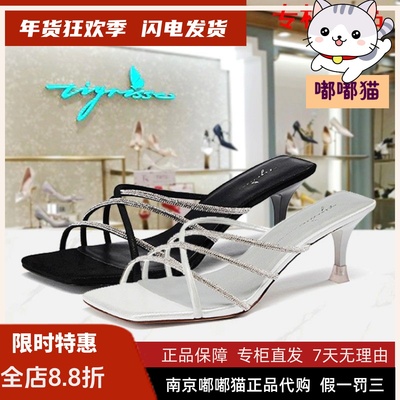 TIGRISSO蝶愫2021夏细高跟拖鞋