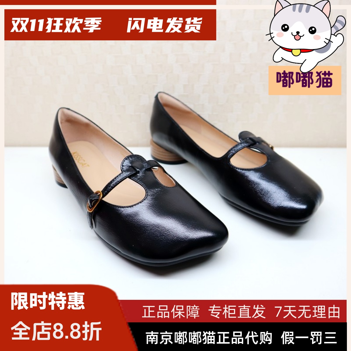 KISSCAT接吻猫2024春季