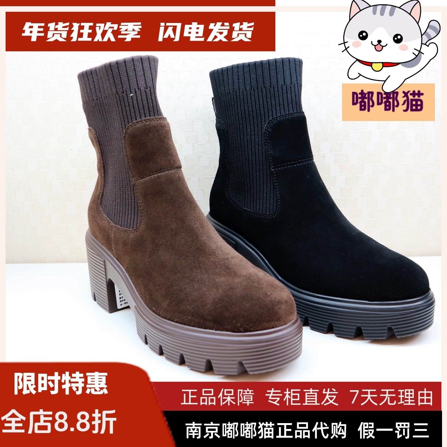 zsazsazsu莎莎苏2025冬羊绒切尔西粗跟厚底时装女短靴ZA65708-45,女鞋,时装靴,淘宝优惠券,粉丝福利购,淘宝优惠卷