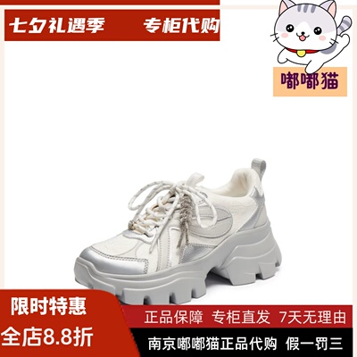 STACCATO思加图2026秋百搭老爹小白鞋厚底运动休闲鞋女鞋ECE14AM6