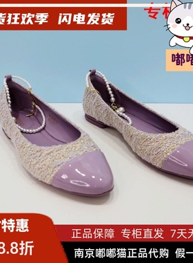 断码清仓Tigrisso蝶愫春蹀愫拼接珍珠链芭蕾舞平底鞋女TA43125-51