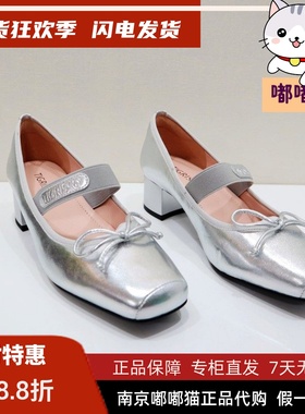 断码清仓Tigrisso蹀愫春款银色字母织带中跟芭蕾玛丽珍TA54192-51