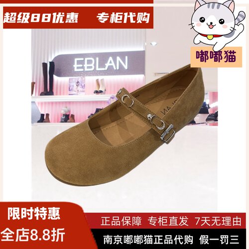 EBLAN伊伴玛丽珍勃肯鞋厚