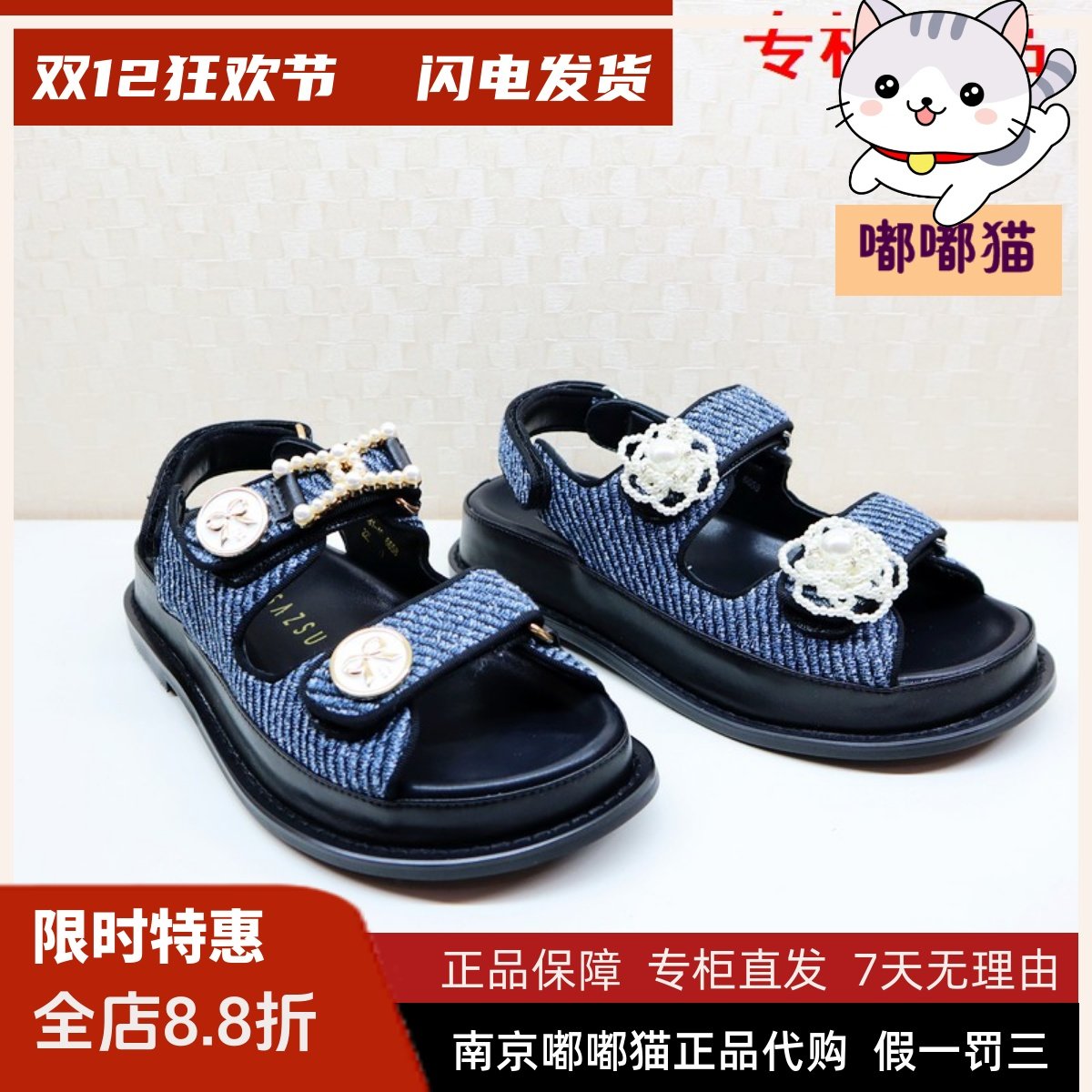 zsazsazsu莎莎苏春季沙滩凉鞋