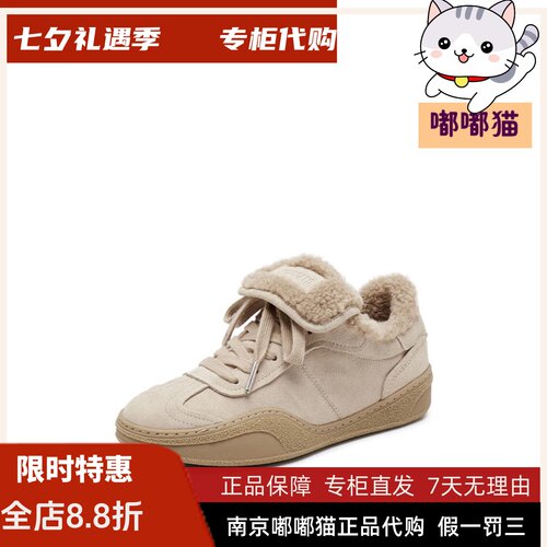 STACCATO思加图2026秋复古毛毛加绒保暖德训鞋休闲女板鞋C6797AM5