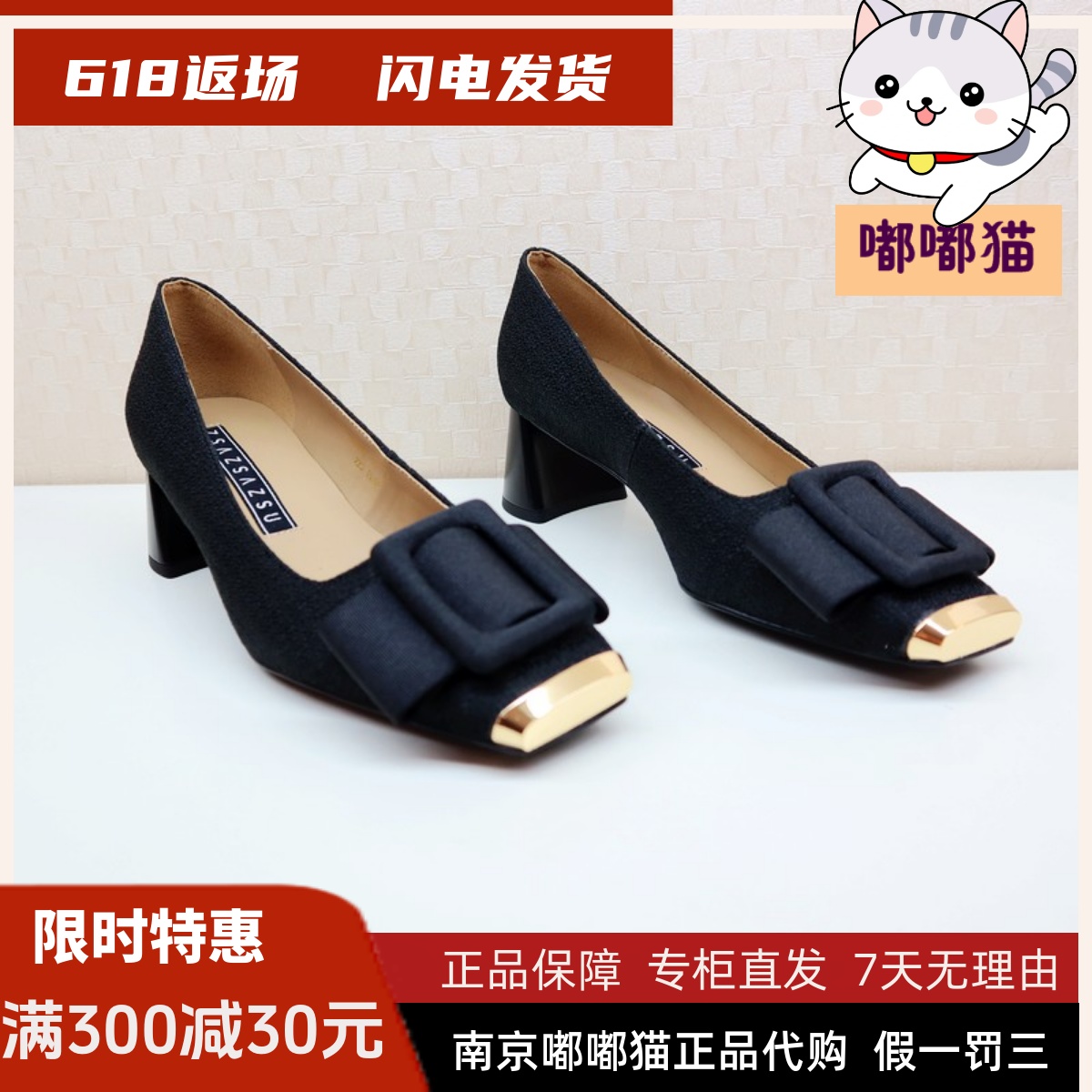 zsazsazsu莎莎苏2025春金属方头法式高跟鞋ZA54107-10/12 有33码