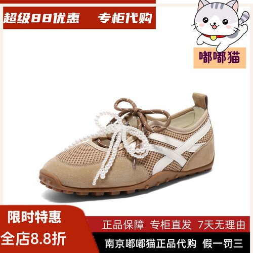 BELLE百丽2026秋女鞋百搭透气网面鞋新款舒适薄底德训鞋B2655BQ5