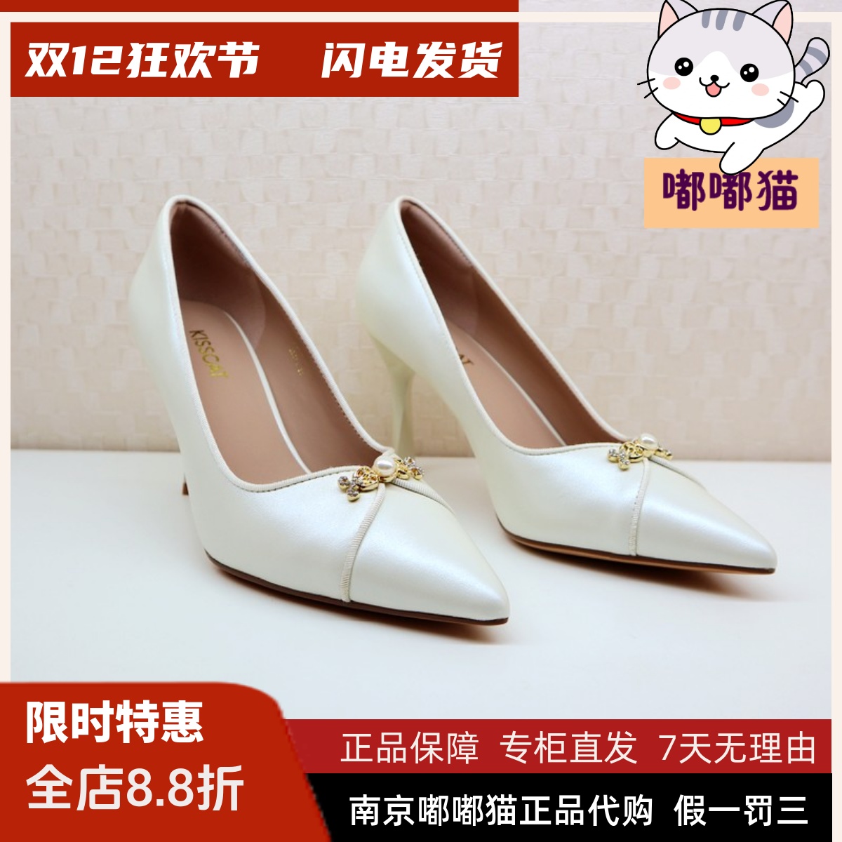 KISSCAT接吻猫2025春季