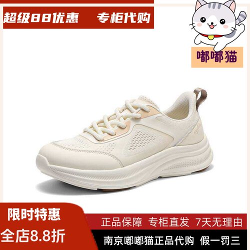 森达轻便健步鞋女26夏商场同款户外厚底休闲运动鞋老人鞋XXT01BM6
