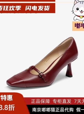 Tigrisso蹀愫2026春蝶愫T带玛丽珍高跟单鞋TA54537-12/T74537A-12