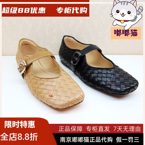 zsazsazsu莎莎苏2026秋新款一字扣编织方头玛丽珍单鞋Z76520A-02