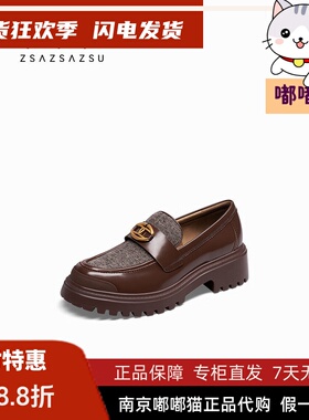 断码清仓zsazsazsu莎莎苏秋季一脚蹬英伦乐福鞋女皮鞋ZA54506-42